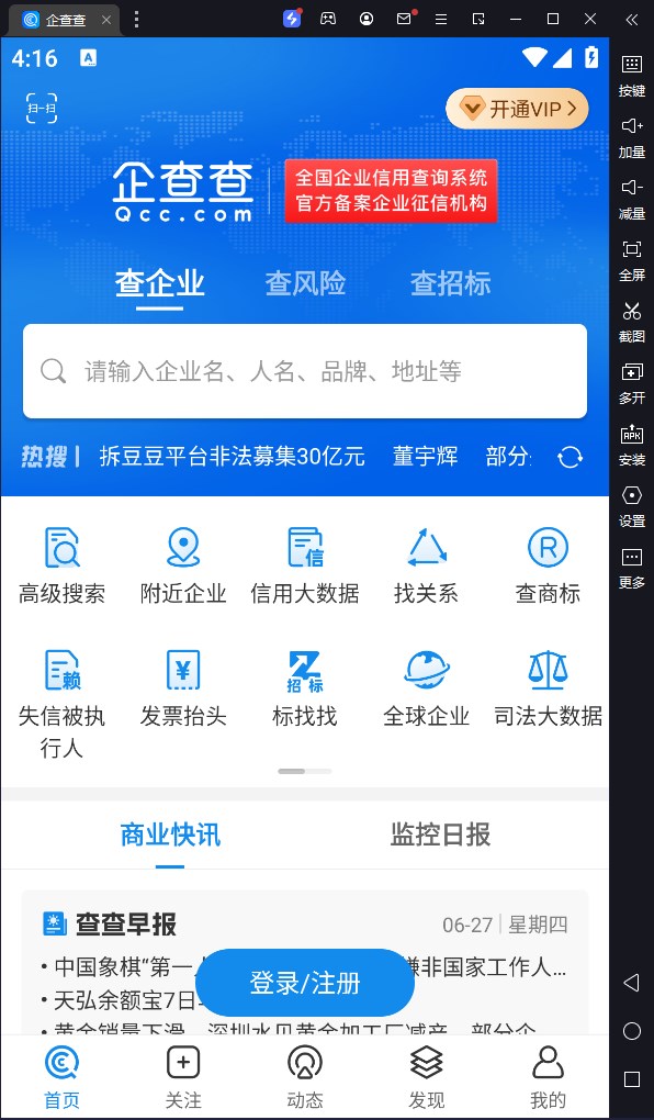 取公司名称大星空体育- 星空体育官方网站- 星空体育APP下载- 世界杯指定体育平台全简单大气