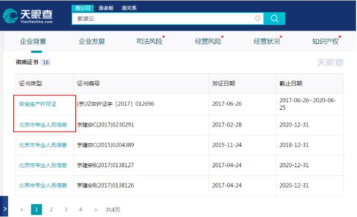 星空体育- 星空体育官方网站- 星空体育APP下载- 世界杯指定体育平台“304名曾有性侵儿童犯罪记录的人在您附近”