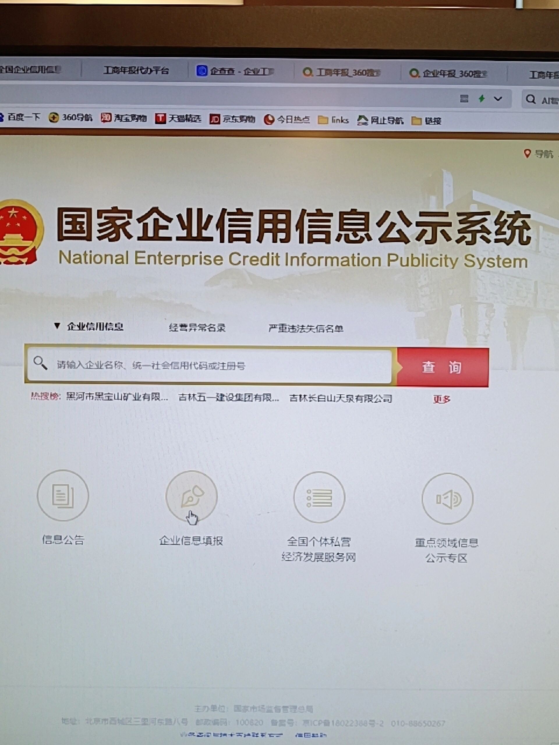 紧急提醒!年报通道即星空体育- 星空体育官方网站- 星空体育APP下载- 世界杯指定体育平台将关闭请抓紧填报