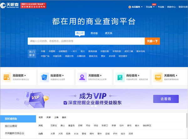 星空体育- 星空体育官方网站- APP下载世界杯指定平台上海陆家嘴注册智能科技公司的时间流程
